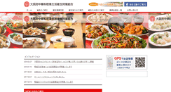 Desktop Screenshot of chu-ka.com