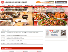 Tablet Screenshot of chu-ka.com